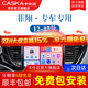 卡仕達（CASKA）15/16/17款菲亞特菲翔倒車(chē)影像中控屏導航大屏一體機車(chē)載顯示屏 四核2+32G-包安裝 官方標配+倒車(chē)后視