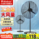 萬(wàn)寶（Wanbao）工業(yè)風(fēng)扇大風(fēng)力電風(fēng)扇牛角扇除甲醛大功率落地風(fēng)扇工業(yè)壁扇工廠(chǎng)車(chē)間商用立式落地大風(fēng)扇大風(fēng)電風(fēng)扇 FS-50 工業(yè)落地扇-塑鋼葉