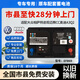 瓦爾塔啟停EFB69A適配速騰邁騰帕薩特凌渡途觀(guān)斯柯達汽車(chē)電瓶 大眾速騰邁騰帕薩特凌渡途觀(guān)斯柯達配套電瓶 以舊換新 全國市縣上門(mén)安裝