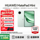 華為（HUAWEI）MatePad Mini 小平板2025新款平板電腦鴻蒙5操作系統8.8英寸OLED高清120Hz高刷屏AI繪畫(huà)游戲辦公 云杉綠 12+512 標準版 全網(wǎng)通 官方標配+曬單有禮