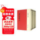 管子校注 精裝 中華書(shū)局新編諸子集成 繁體豎排