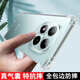 凡銳 紅米Note15Pro手機(jī)殼透明小米新款RedmiNote15Pro+保護(hù)套硅膠5G氣囊全包防摔男女軟外殼 【氣囊透明殼】1個殼 紅米 Note 15 Pro