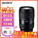 索尼（SONY） 索尼全畫(huà)幅變焦鏡頭 微單相機FE口 適用于A(yíng)7M3/A7M3/A7C/A7R3相機 騰龍28-75mm F/2.8 G2  官方標配