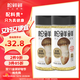 松鮮鮮松茸調味料100g*2瓶【減鈉29% 0添加】可代替鹽雞精炒菜煲湯調味