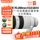索尼SONY索尼FE24105 2470 24240 70200 100400 1635F2.8 全畫(huà)幅鏡頭 FE70-200mm F2.8 GM 二代 官方標配
