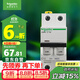 施耐德電氣 雙進(jìn)雙出標準型空氣開(kāi)關(guān) Acti9系列 2P C10A 家用微型斷路器
