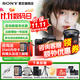 索尼（SONY）A7M4 a7m4全畫(huà)幅微單旗艦相機 4K視頻vlog直播相機 ILCE-7M4 A7M4單機+24-70F2.8GM二代 官方標配【咨詢(xún)客服享優(yōu)惠/下單送精美禮品】