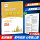2025秋南方新課堂金牌學(xué)案中國歷史7七年級上冊初一上冊配統編版人教版部編版初中新教材同步練習冊