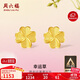 周六福幸運四葉草足金999黃金耳釘女生日禮物計價(jià)A0912975 一對 約0.91g