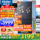 海爾（Haier）【小紅花套系】冰箱501升594mm專(zhuān)業(yè)超薄零嵌入式冰箱家用十字四開(kāi)門(mén)一級雙變頻電冰箱 594mm專(zhuān)業(yè)超薄零嵌+干濕分儲+黑金凈化