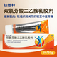 [扶他林]雙氯芬酸二乙胺乳膠劑 50g 1盒裝 50g/盒 用于緩解肌肉 軟組織和關(guān)節的輕至中度疼痛