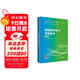 新能源發(fā)電與控制技術(shù)（第二版）