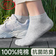 浪莎100%純棉質(zhì)短筒襪子男士夏季灰薄款防臭短襪運動(dòng)新疆船襪全棉夏天 ·【6雙白色】 ·100%純棉防臭 均碼 (對應38-44鞋碼可穿)
