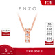 周大福ENZO 18K金時(shí)尚百搭鉆石吊墜女禮物 EZU2601【贈銀鏈】 EZU2601