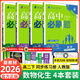 必刷題【高二必刷題】2026高中必刷題高二新教材數學(xué)英語(yǔ)選修一選修二選修三上下冊物理化學(xué)選擇性必修一二三人教版北師魯科蘇教版新高考選修二三同步課本訓練狂K重點(diǎn)練習冊高二必刷題 【選修二4本】數物化生人