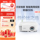 明基（BenQ）E535 高亮智能投影儀 投影儀辦公 （3600流明 手機ipad投屏 U盤(pán)直讀 無(wú)線(xiàn)投屏 E520升級款）