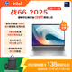 惠普（HP）戰66 16英寸2025高性能輕薄筆記本電腦 英特爾酷睿二代Ultra7 255H 32G 1T 2.5K 1年上門(mén) 國家補貼