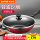 蘇泊爾（SUPOR） 炒鍋防粘鍋電磁爐燃氣通用炒菜鍋 PC32S1【拍5個(gè)整箱發(fā)】 32cm