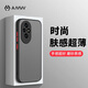 AMW適用榮耀 200超薄手機殼ELI-AN00防摔保護殼套磨砂撞色網(wǎng)紅防指紋高檔男女全包