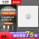 公牛（BULL）聲光控感應開(kāi)關(guān)86型家用樓道走廊延時(shí)感應聲控燈開(kāi)關(guān)面板 三線(xiàn)制人體感應開(kāi)關(guān)丨G28珍珠白