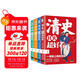 清史其實(shí)超好看全4冊一看就上癮的清史歷史其實(shí)很有趣生青少年版歷史類(lèi)書(shū)籍清朝代史課外閱讀歷史知識大全
