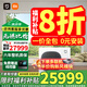 小米（MI） 米家中央空調(diào)5匹/6匹多聯(lián)機(jī)一拖四/一拖五商用家用全直流變頻風(fēng)管機(jī)空調(diào) 大6匹 一級能效 一拖五 適用100-130平