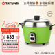 大同（Tatung） 臺灣大同tatung電鍋 無涂層不銹鋼蒸汽家用電飯煲家用2到3人2.4升TAC-06CM 芭樂綠 2.4L