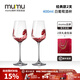 MUMU波爾多干紅葡萄酒杯水晶高腳杯紅酒杯醒酒器套裝輕奢高檔禮盒酒具 2只酒杯【水晶材質(zhì)】 400ml