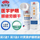 敬修堂葉黃素護眼噴霧眼睛疲勞舒緩解神器眼干澀模糊青少年兒童成人 1瓶【買2送1 買3送2】