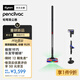 戴森（DYSON）Pencilvac鉛筆吸塵器 纖巧設計 萬(wàn)向靈活 防纏繞 寵物 手持無(wú)線(xiàn)家庭適用