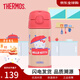 膳魔師（THERMOS） 不銹鋼兒童保溫杯卡通吸管水杯學(xué)飲杯F4011凱蒂貓小動(dòng)物聯(lián)名系列 F4011-KTKCR 350ml