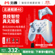 北通鯤鵬40無(wú)線(xiàn)游戲手柄智控星閃藍牙手柄 xbox電腦PC手機steam電視NSswitch2震動(dòng)體感原神 寶可夢(mèng)ZA