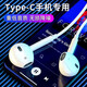 ZDLE Type-c入耳式有線(xiàn)耳機 圓孔3.5mm適用華為榮耀vivo安卓手機平板電腦直播K歌耳機 【Type-C接口】扁頭安卓手機