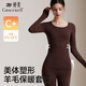 婷美保暖內衣女羊毛發(fā)熱秋衣秋褲無(wú)痕修身顯瘦內搭秋冬季美體套裝 棕L