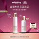 希思黎（Sisley）抗皺精華水150ml淡紋緊致護膚品套裝生日禮物【效期至26年10月】