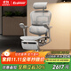 Ergonor保友金豪e2代高端人體工學(xué)椅電腦椅辦公椅電競椅子 銀白網(wǎng)+躺舒寶