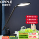 歐普（OPPLE）【企業(yè)標準領(lǐng)跑者】led臺燈護眼燈臥室學(xué)生宿舍學(xué)習燈 【元睿2PRO】三圈微控光
