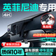 夢(mèng)選（MENGXUAN）英菲尼迪行車(chē)記錄儀高清原廠(chǎng)免走線(xiàn)適用于QX60 QX50 Q50L QX55 FX 【單鏡頭】1296p+64G卡 專(zhuān)車(chē)專(zhuān)用前后雙錄停車(chē)監控