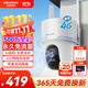 HIKVISION?？低晹z像頭4g終身免費無(wú)限流量500萬(wàn)超清家用監控器超微光全彩360°全景攝像頭AI偵測室外監控