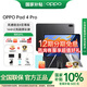 OPPO Pad 4 Pro【國家補貼】13.2英寸平板電腦3.4K超清原彩屏 8GB+256GB; 深空灰 官方標配