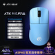 ATK烈空F1V2無(wú)線(xiàn)鼠標 雙模/三模電競鼠標輕量化人體工學(xué)電競辦公游戲鼠標裂空 F1V2探索版利維坦聯(lián)名