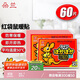 朵蘭巴布熊暖貼（紅袋鼠60片）暖寶帖暖寶寶發(fā)熱貼暖身貼保暖防護貼