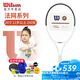 威爾勝（Wilson） 25年新款兒童網(wǎng)球拍青少年小學(xué)生初學(xué)19/21/23/25/26寸單人訓練 法網(wǎng) 26寸 250g 11-12歲 WR1487