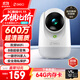 360攝像頭9pro-600萬(wàn)像素超微光全彩人形移動(dòng)偵測 手機查看家用監控云臺攝像頭嬰兒看護器