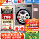 LG13公斤全自動(dòng)滾筒洗烘一體洗衣機 DD直驅變頻 蒸汽除菌除螨360°速凈噴淋 14分快洗超薄家用大容量 【大容量洗烘推薦】13KG鈦空銀FD13PW4