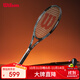 Wilson威爾勝BLX BOLD全碳素一體減震進(jìn)階拍單人網(wǎng)球拍休閑拍WR130210U2