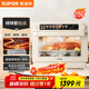 蘇泊爾（SUPOR）【國家補(bǔ)貼】家用蒸烤箱一體機(jī)電烤箱25L大容量多功能熱風(fēng)循環(huán)彩屏 空氣炸鍋烤箱OD25AZ803