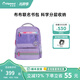 Diplomat外交官行李箱布布聯(lián)名兒童書包小學(xué)生背包BB-S3208系列 淺紫色