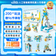途道（tudao）科學(xué)實(shí)驗套裝兒童益智玩具電子電動(dòng)積木拼裝機器人男女孩生日禮物
