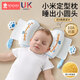 新安代嬰兒小米定型枕0-6個(gè)月睡圓頭矯正防偏頭寶寶定頭型側睡抽拉枕頭 藍色小熊-抽拉式 31*17cm